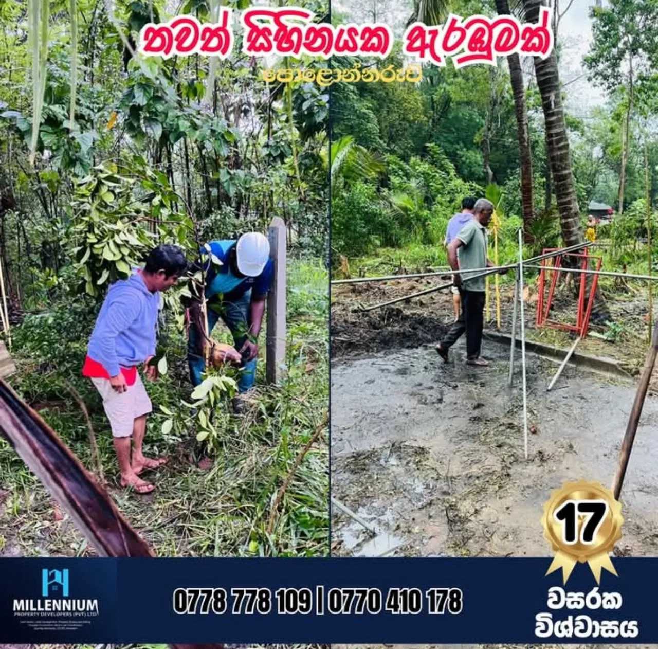 Polonnaruwa Construction<